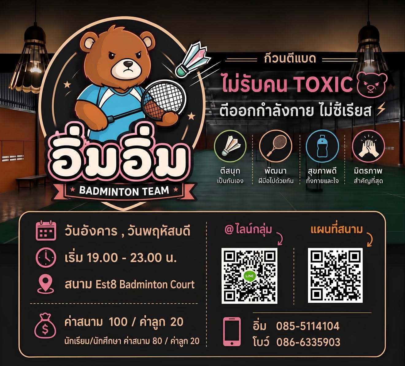 ก๊วนอิ่มอิ่ม