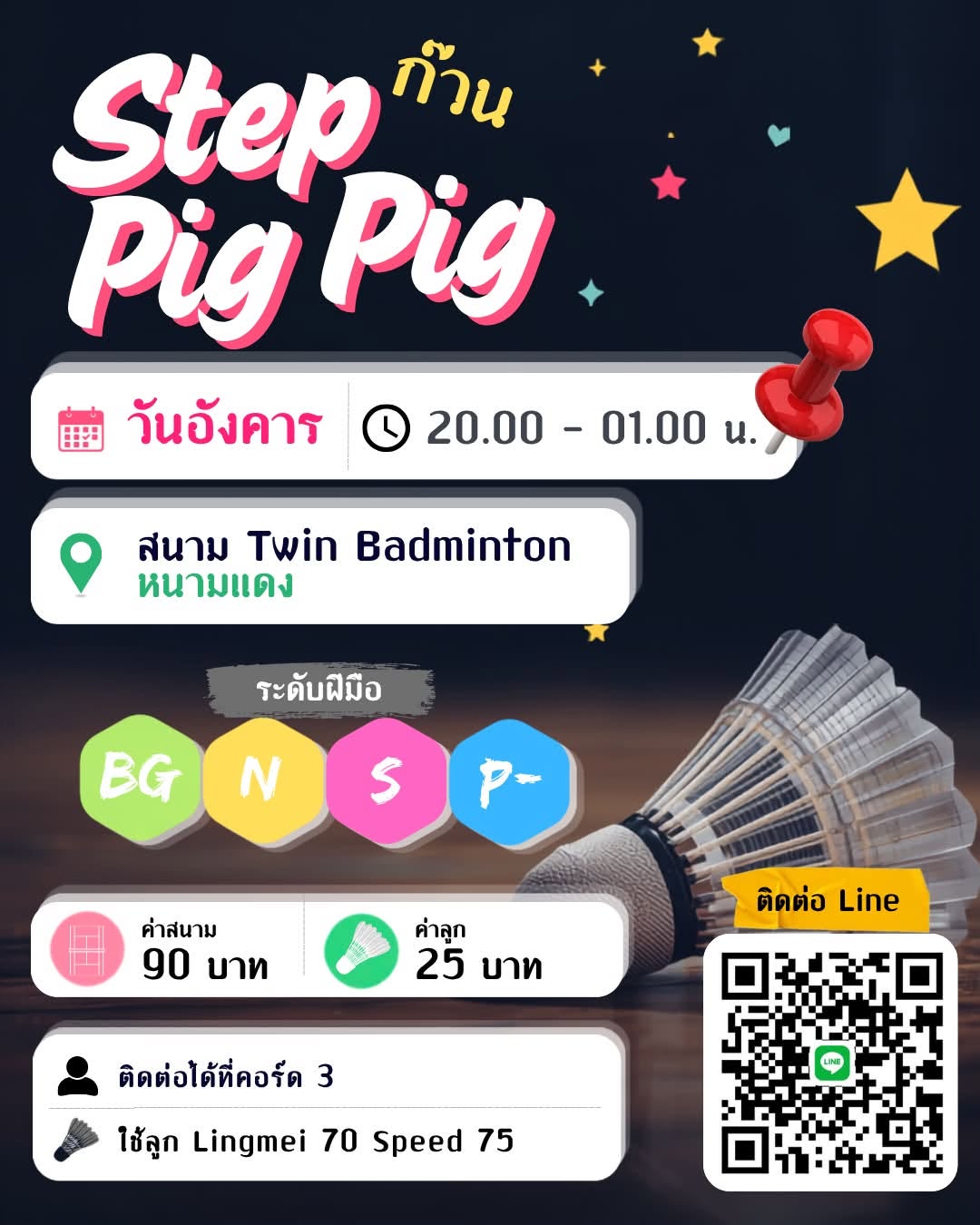 Step Pig Pig