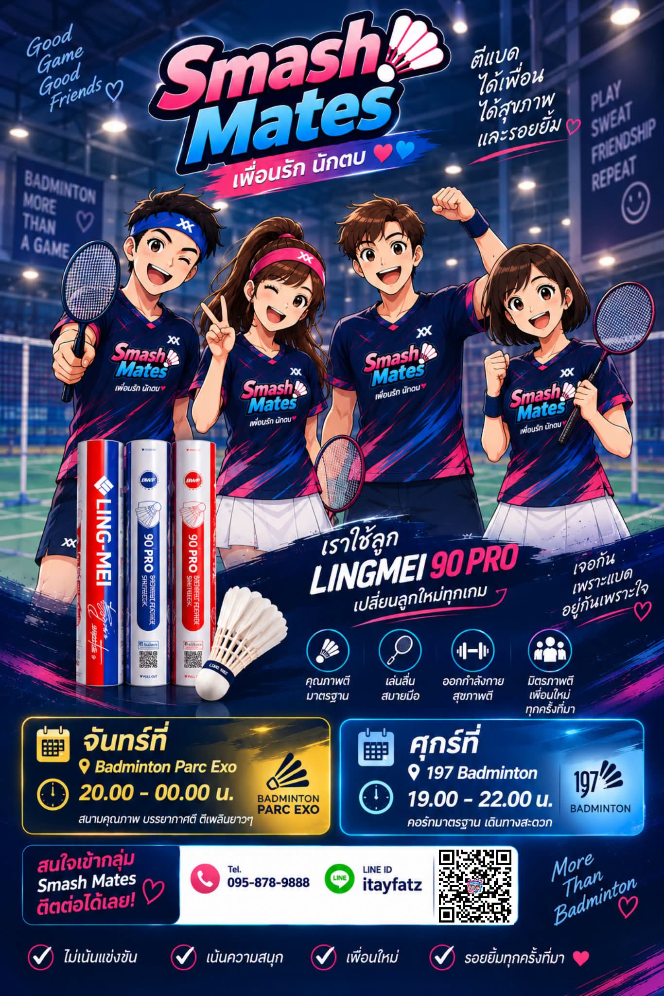โลโก้ Smash Mates