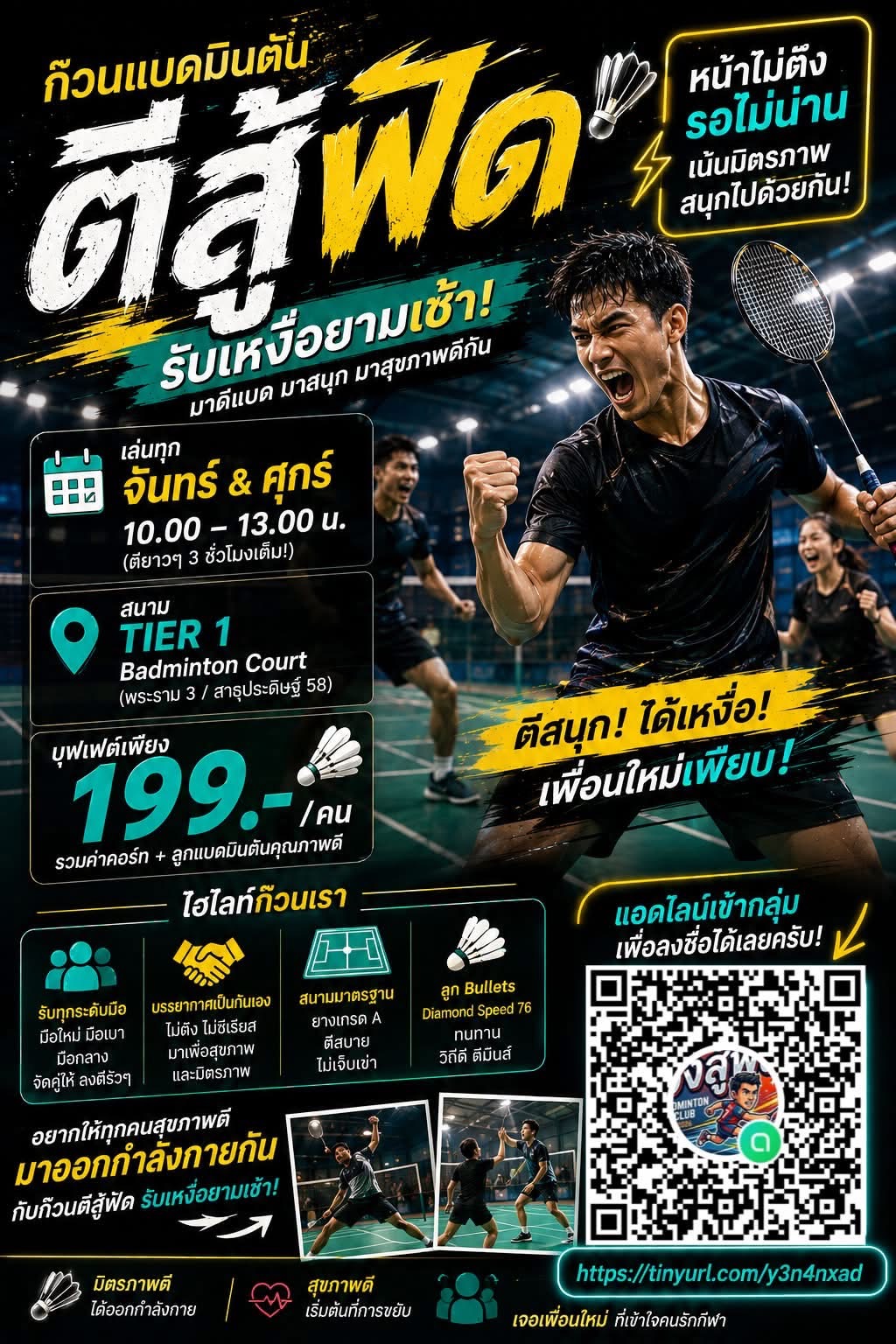 โลโก้ ตีสู้ฟัด