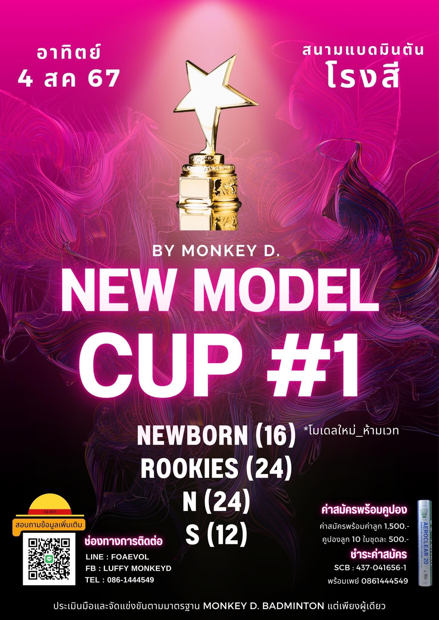 NEW MODEL CUP #1