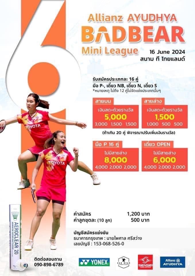 BADBEAR MINI LEAGUE (ประเภทบุคคล)