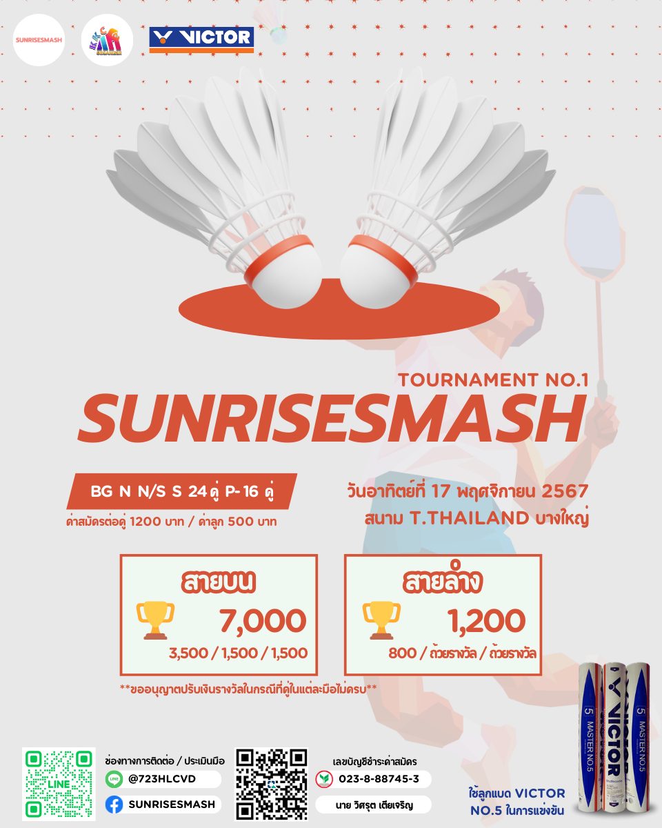 SUNRISESMASH Tournament NO.1