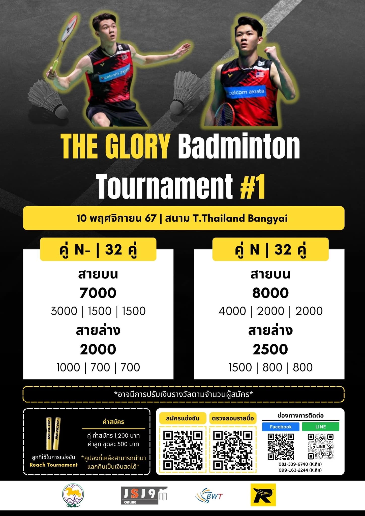 The Glory Badminton Tournament #1
