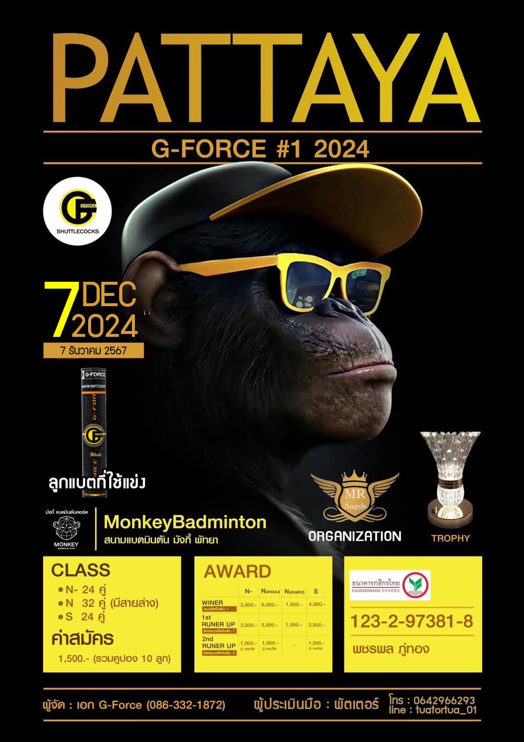 รายการ Pattaya G-Force ครั้งที่ 1
