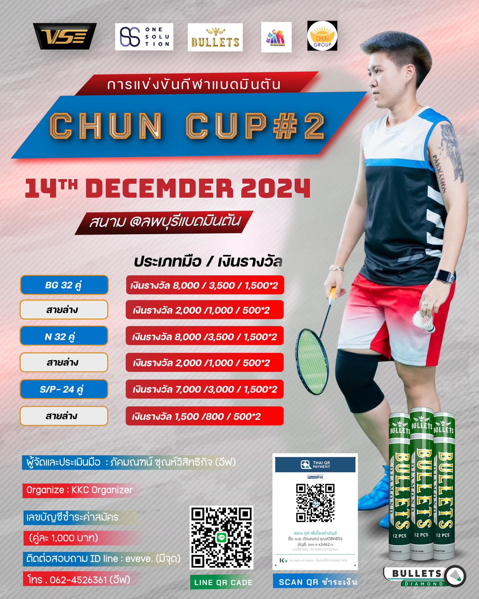 CHUN CUP ครั้งที่2