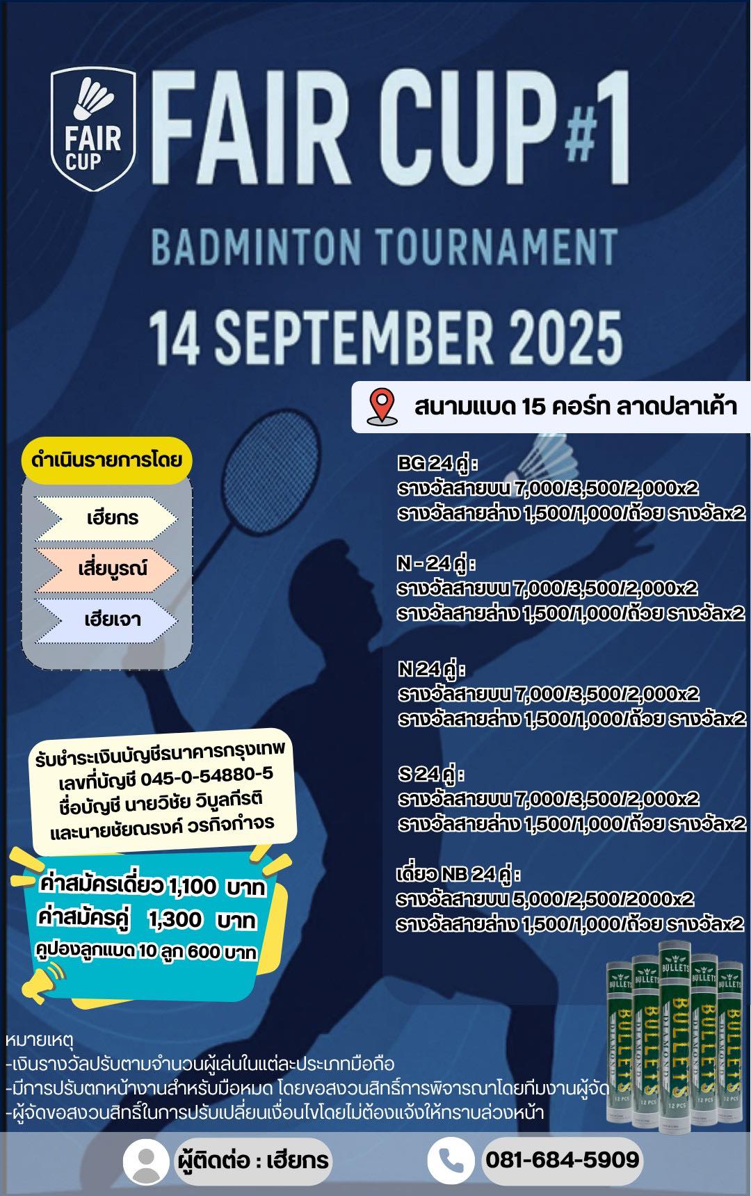 FAIR CUP 1