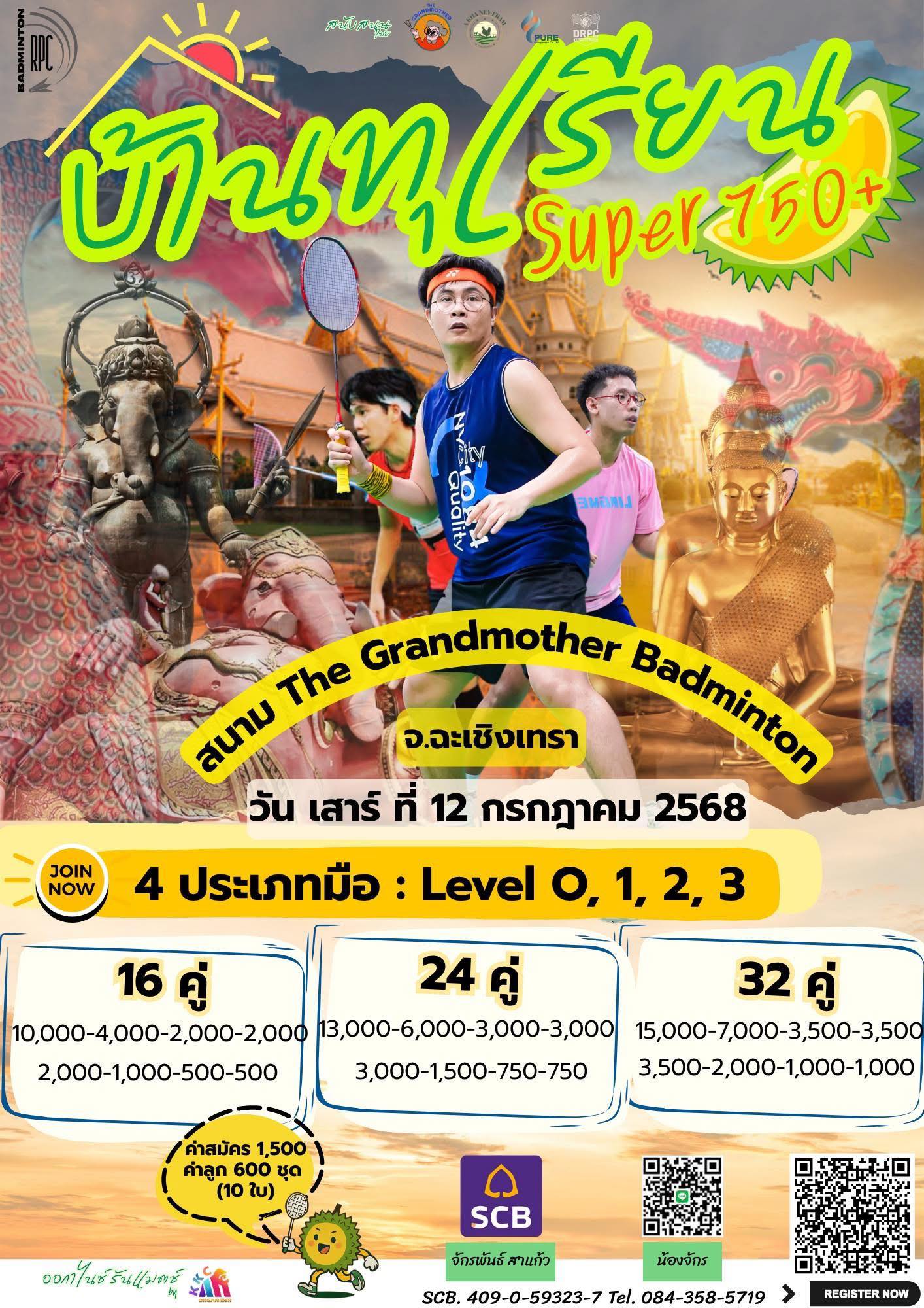 รายการบ้านทุเรียน Super750+