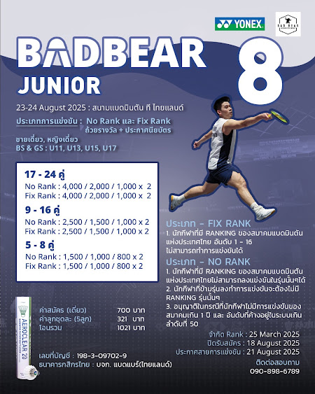BADBEAR JUNIOR 
