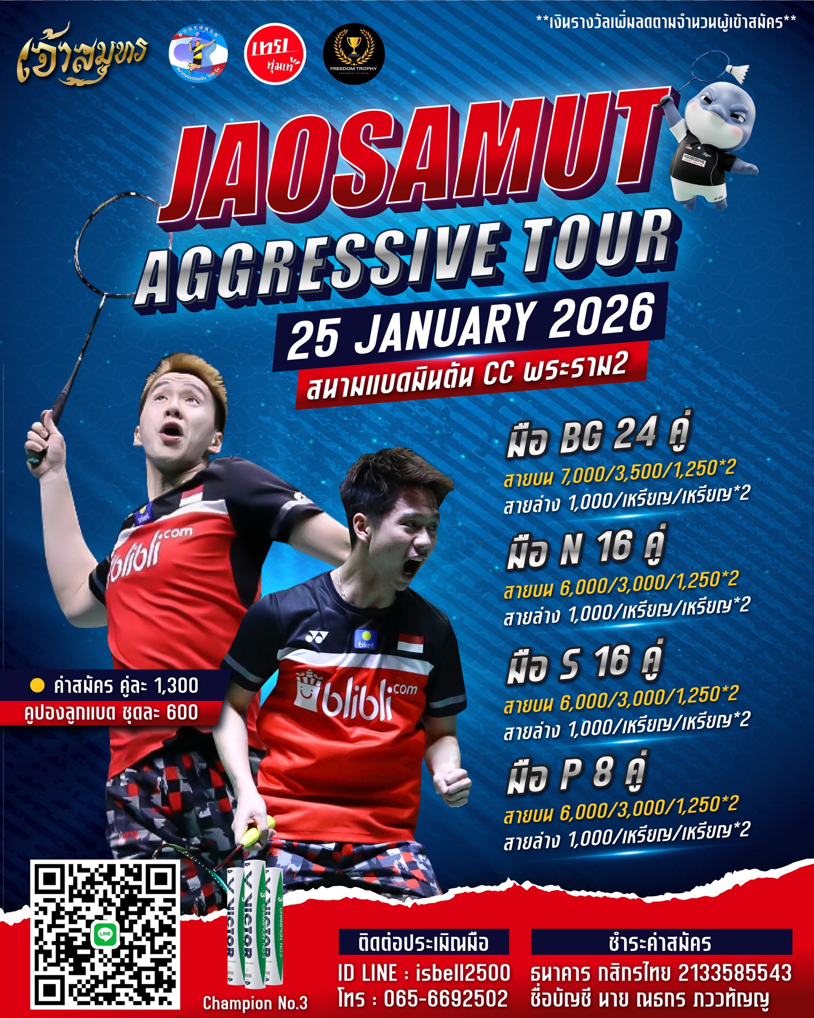Jaosamut Aggressive Tour 2026