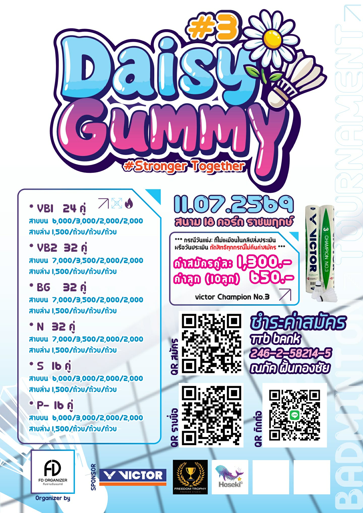 โปสเตอร์