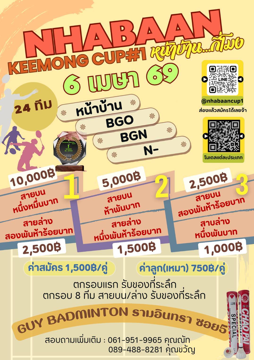 NHABAAN KEEMONG CUP#1