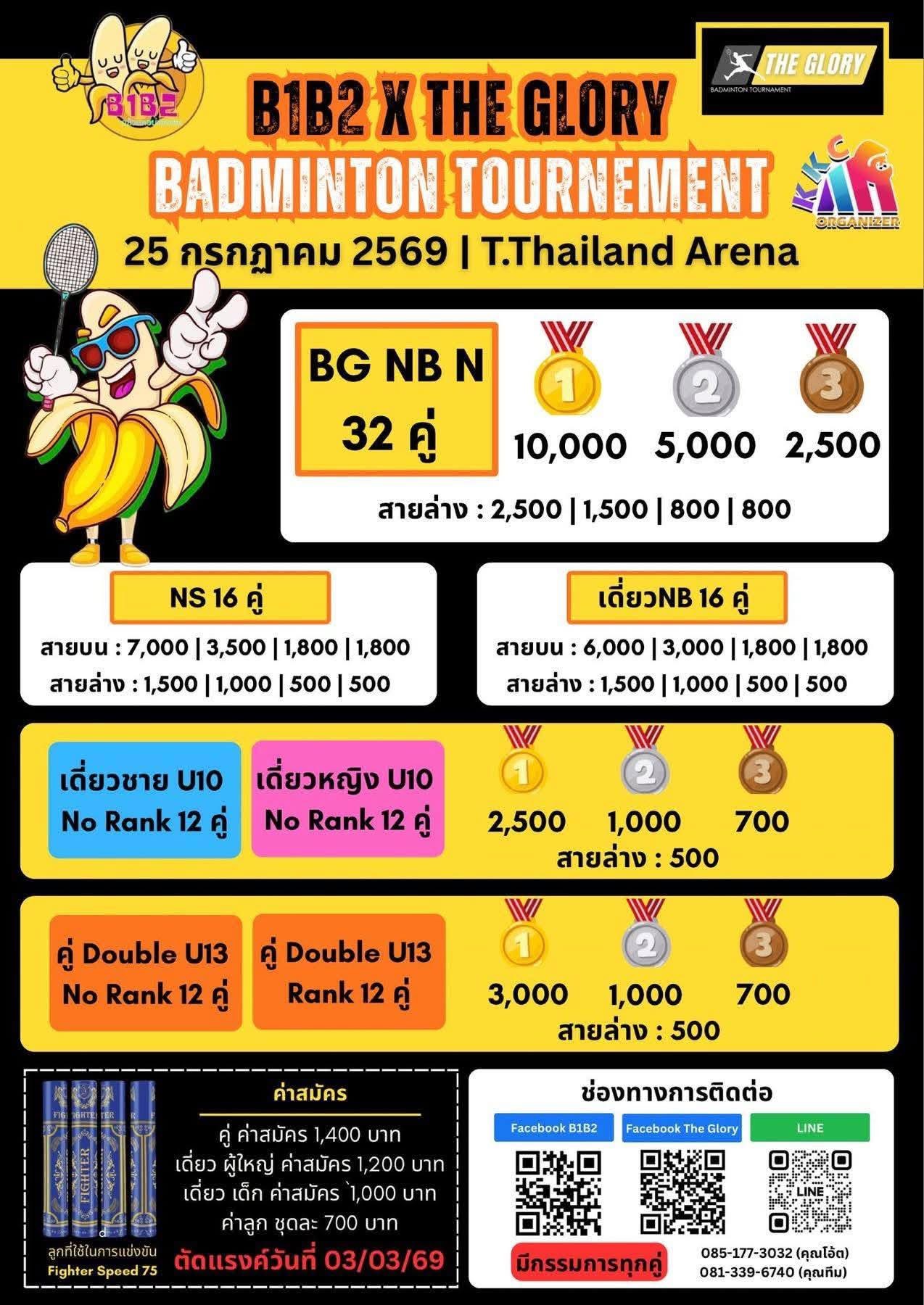 B1B2 X THE GLORY Badminton Tournamet