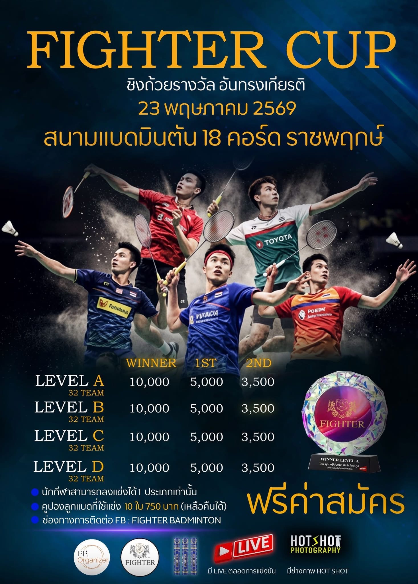 โปสเตอร์