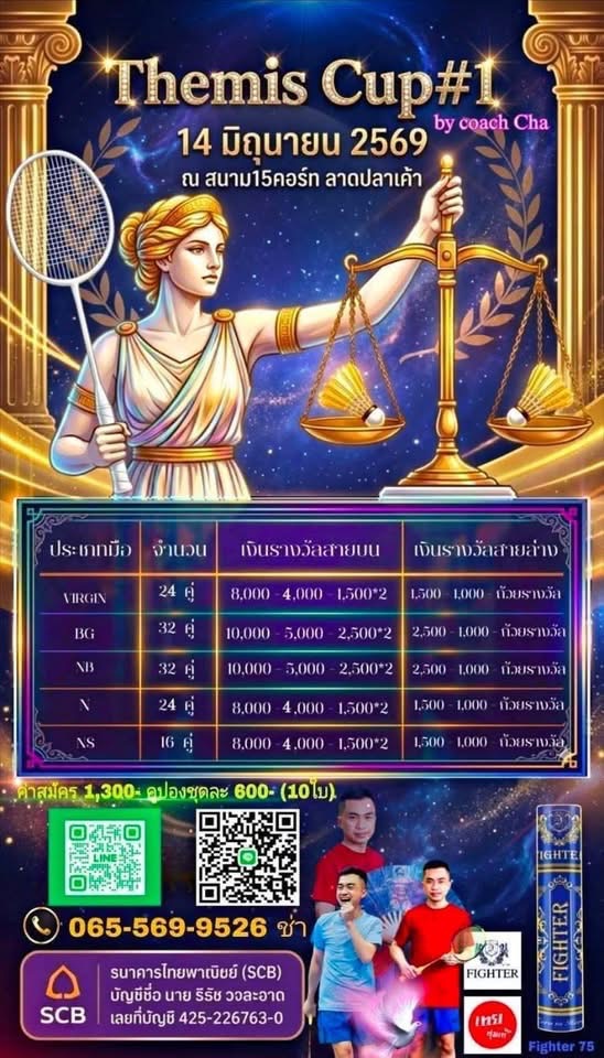Themis Cup#1