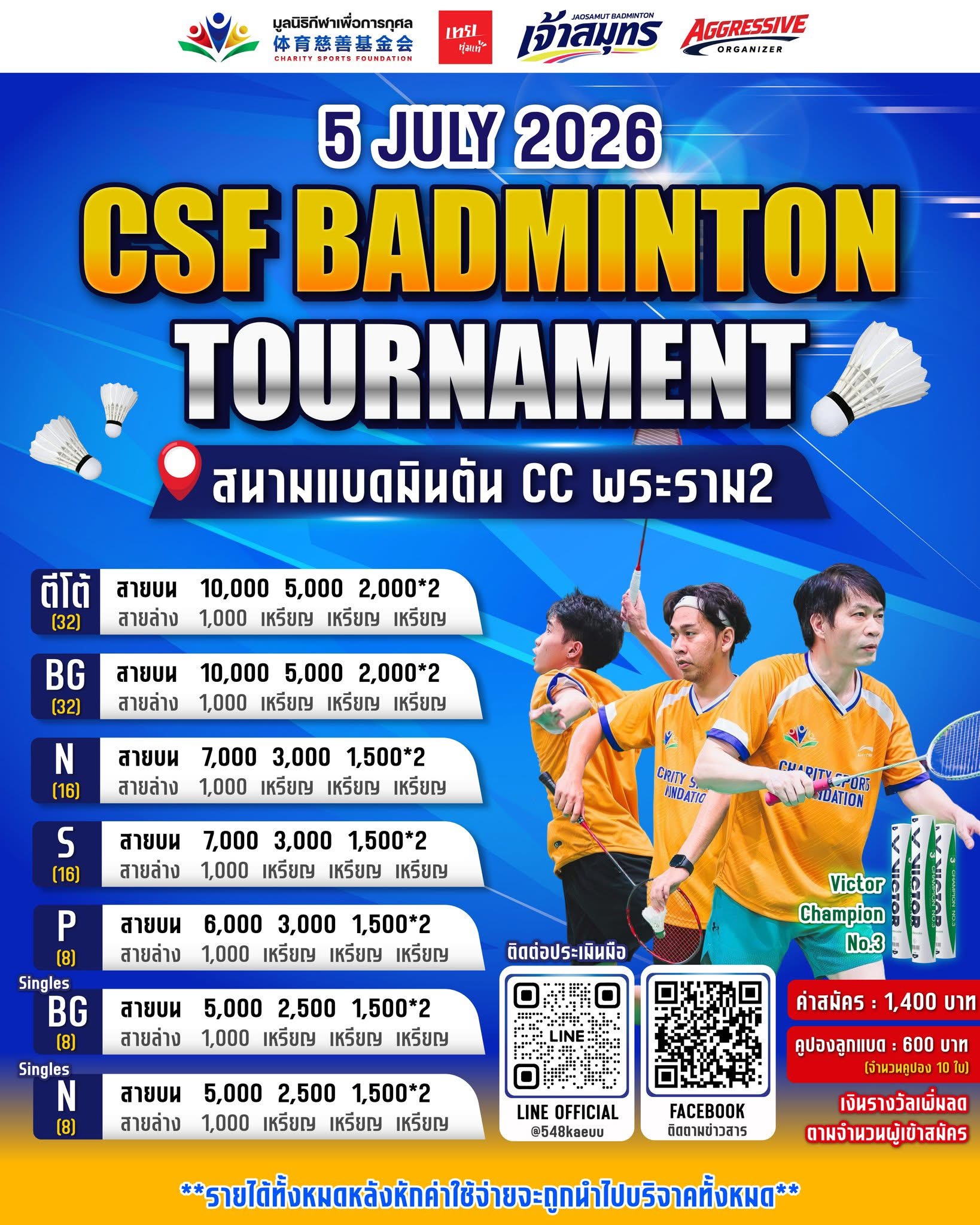 โปสเตอร์