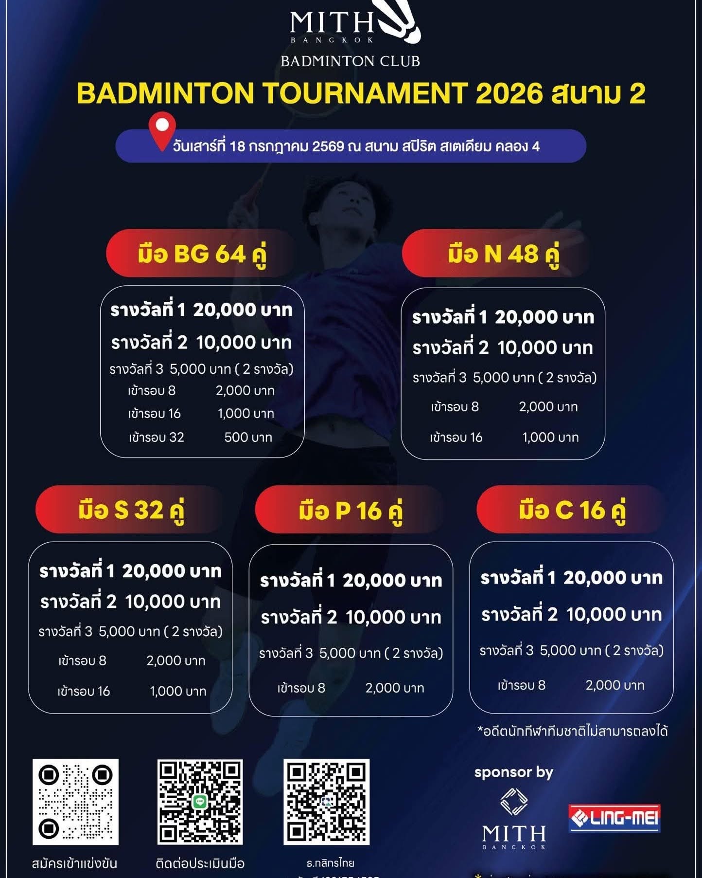 โปสเตอร์
