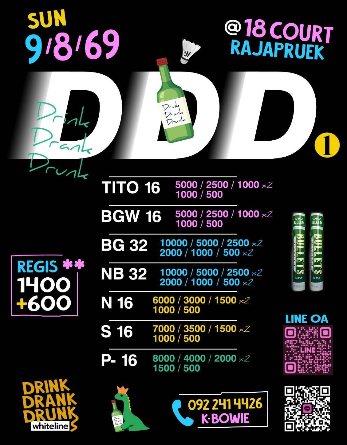 โปสเตอร์