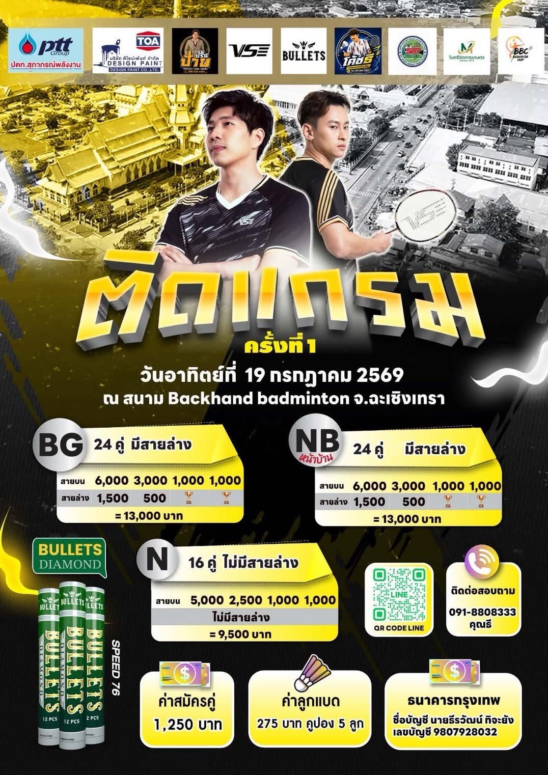 โปสเตอร์