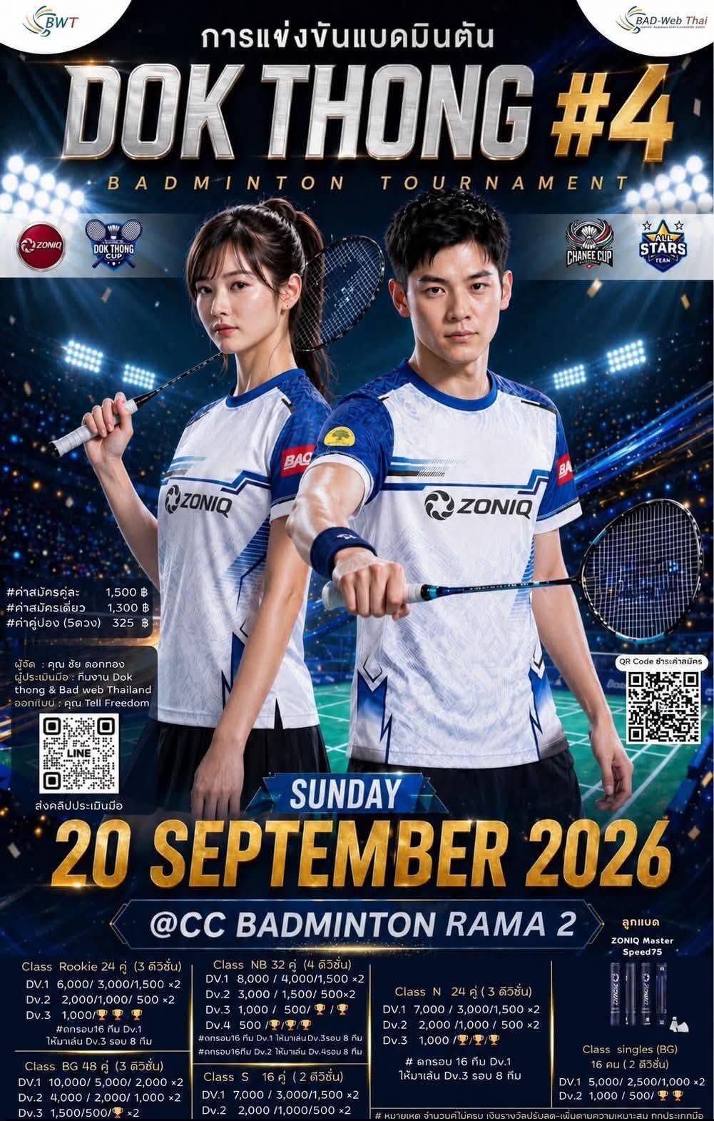 โปสเตอร์