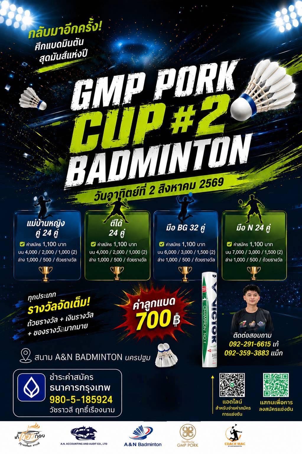 โปสเตอร์
