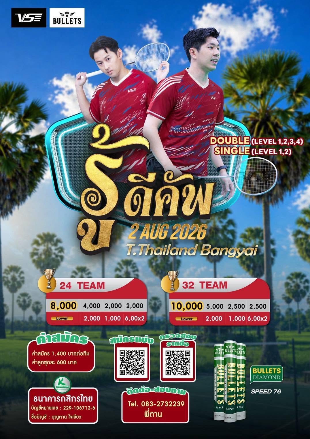 โปสเตอร์