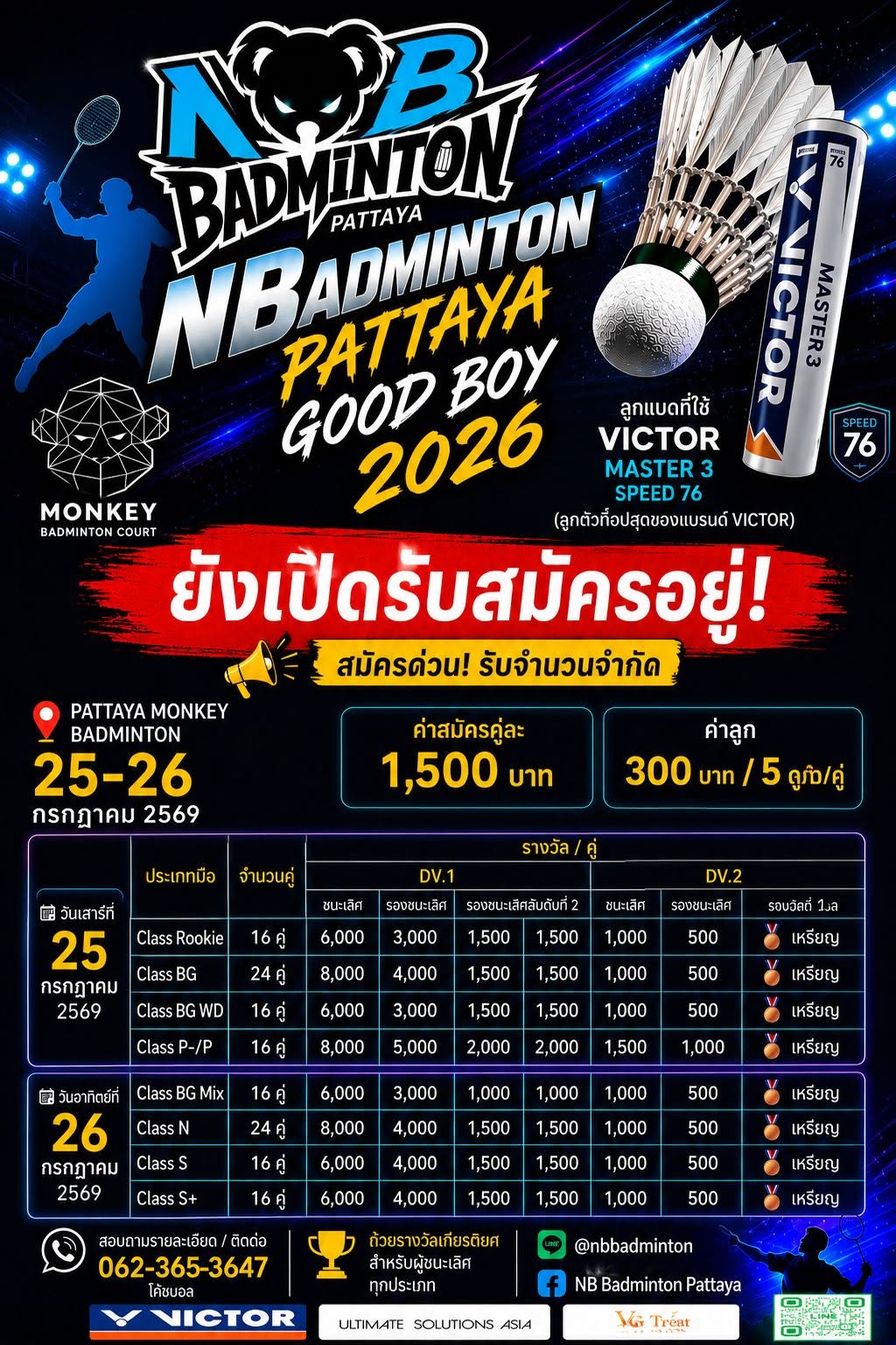 โปสเตอร์
