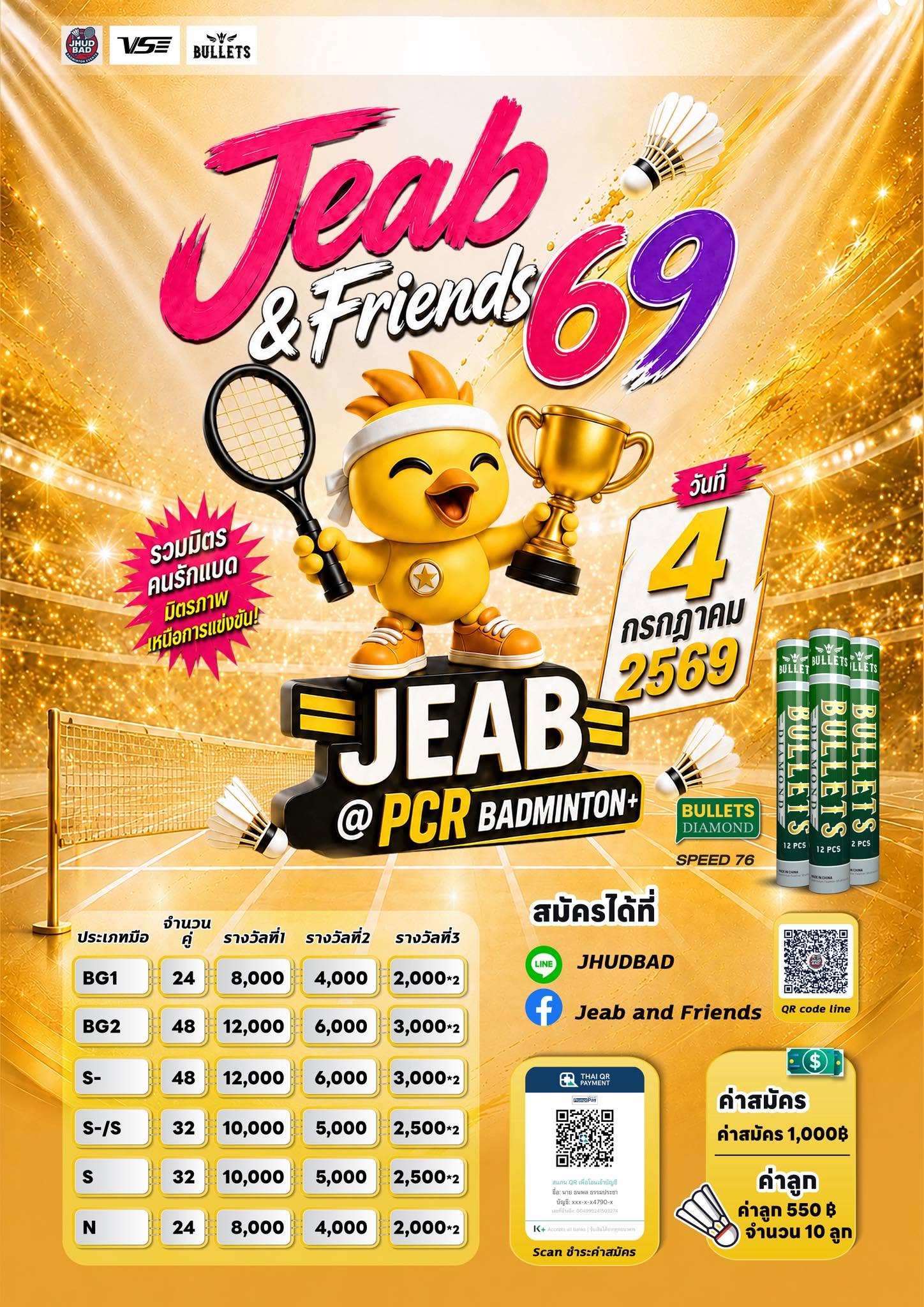 โปสเตอร์