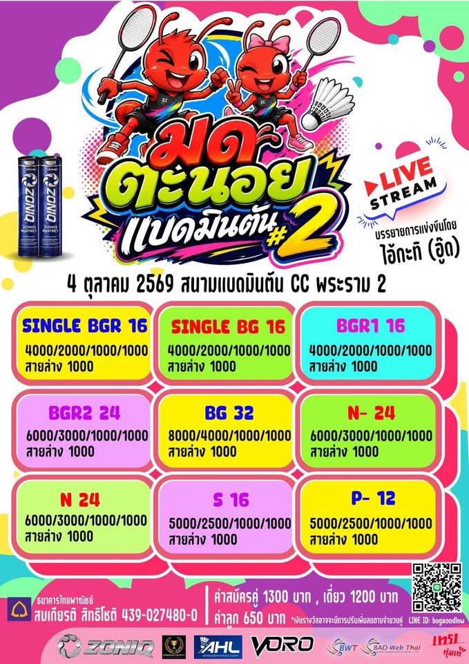 โปสเตอร์