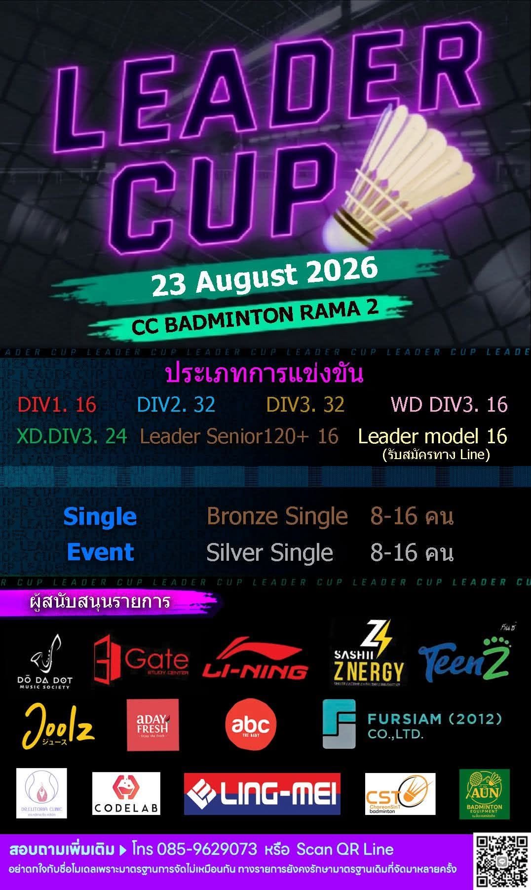 Leader cup by Gate study center