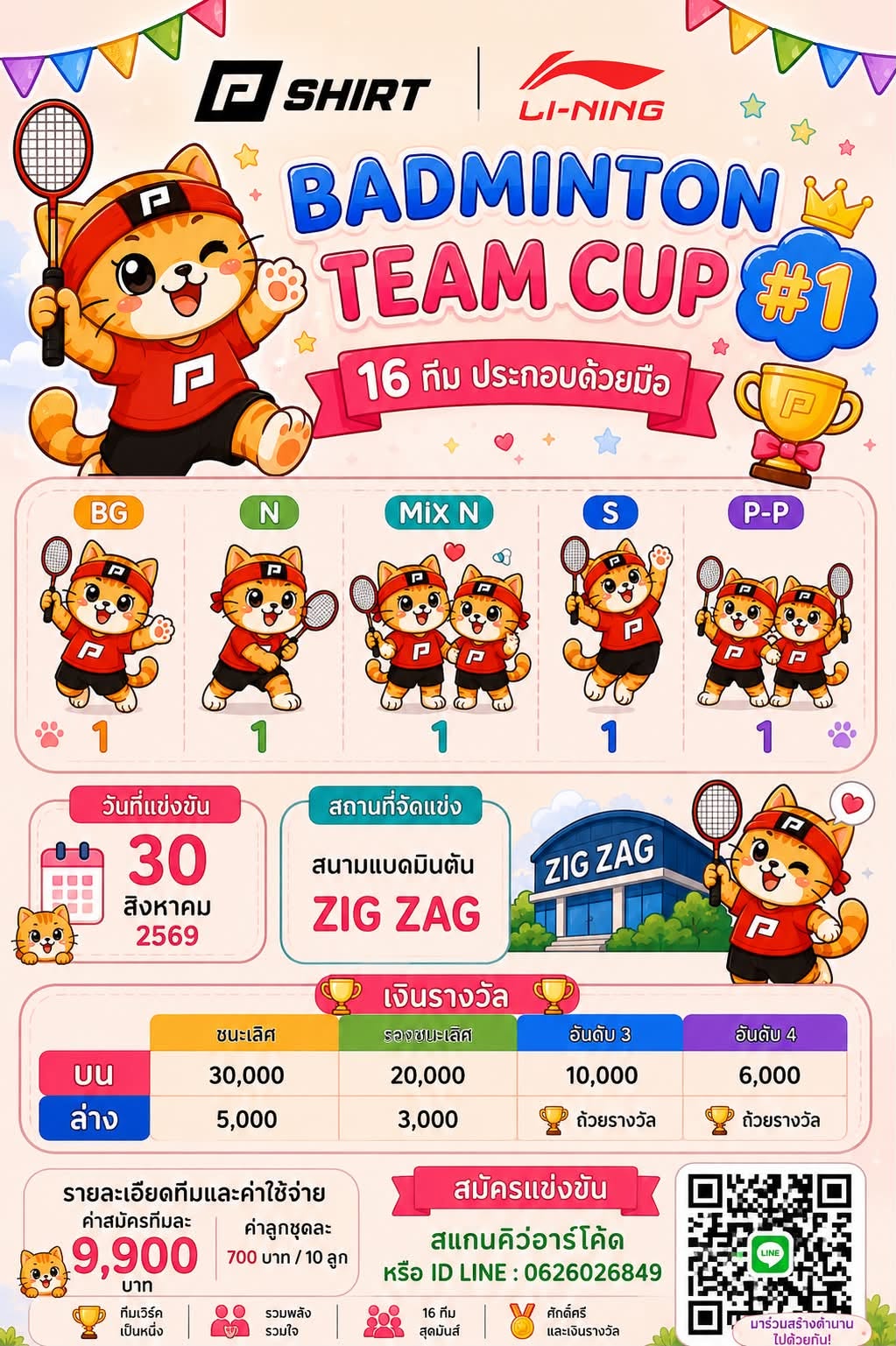 P SHIRT BADMINTON CUP#1