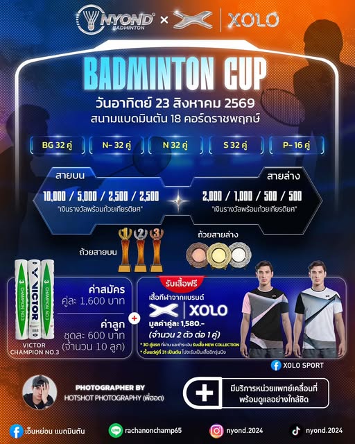 N-Yond x XOLO Badminton Cup