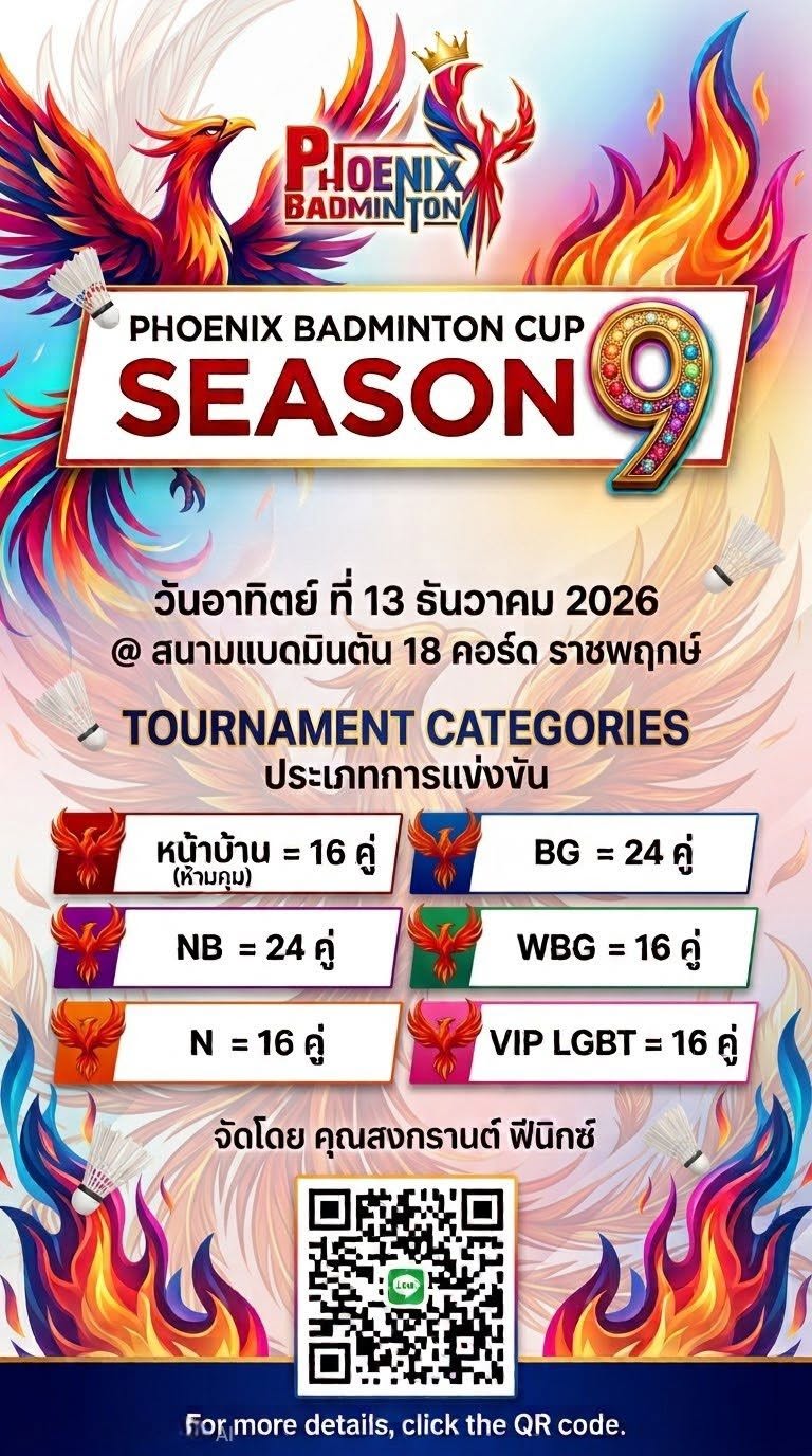 Phoenix Badminton Cup Season9
