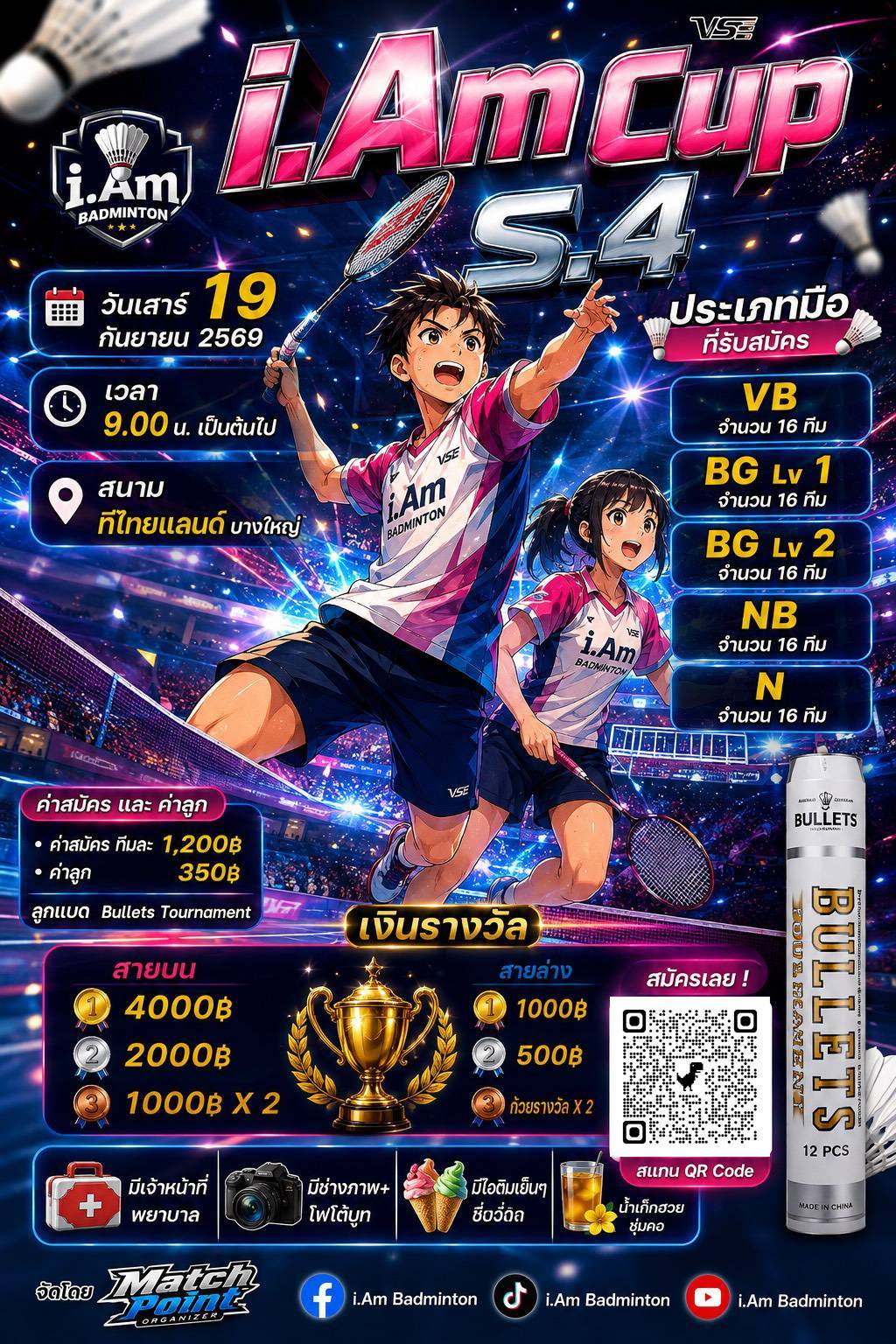 i.Am Cup Season 4