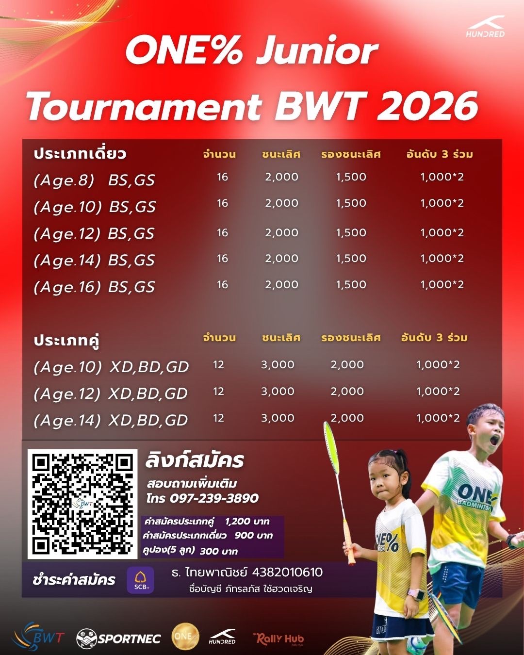 ONE% Junior Tournament BWT 2026